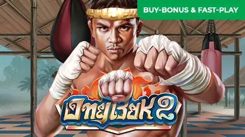 Ong Bak 2 cover image