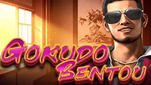 Gokudo Bentou cover image